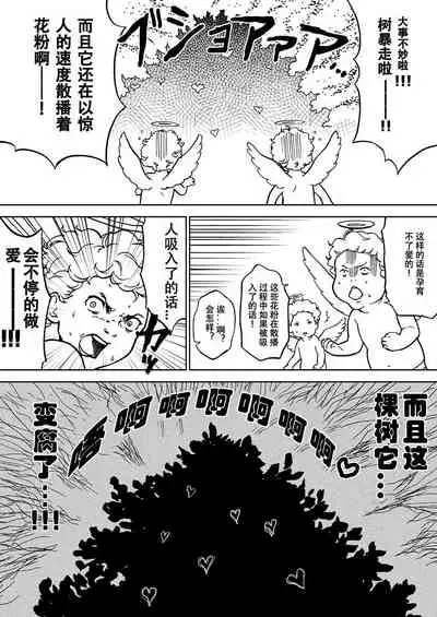 TaichidokoRomance