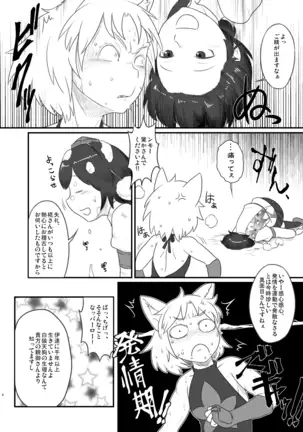 Magakushiya Ni Hen - Enshoku Kouyou to Omoware Tamazusa (Touhou Project) Digital]