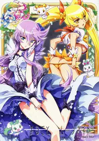 (C79) [Kaishaku] Marugoto Moonlight (Heart Catch Precure!)