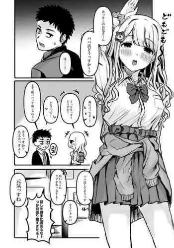 [Shako Punch] Papakatsu Gal Asahi-chan (THE iDOLM@STER: Shiny Colors)