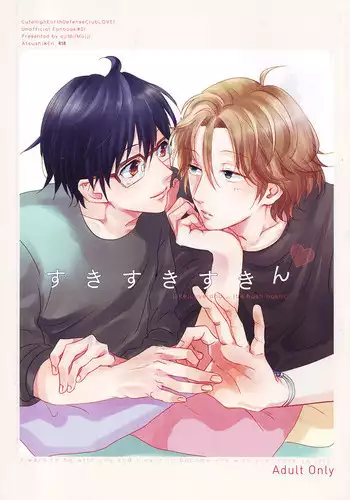 (Muteki no LOVE Prince) [ajiMi (Maiji)] Suki Suki Skin (Binan Koukou Chikyuu Bouei-bu LOVE!)