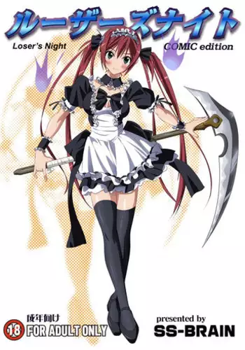 (C77) [SS-Brain (k3, Sumeragi Kou)] Loser's Night COMIC Edition (Queen's Blade) [English] [doujin-moe.us]