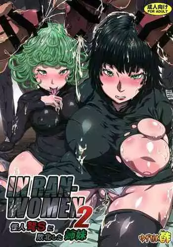 (C97) [Yuzuponz (Sakokichi)] IN RAN-WOMEN2 Kaijin Do-S ni Haiboku Shita Shimai (One Punch Man)