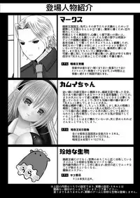 [Oda Natsuki] Anya Ouhi no Oshigoto (Fire Emblem if)
