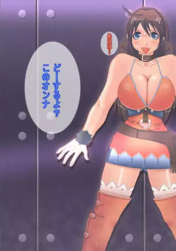 [Popo Doctrine] Chojo kessen bakuretsu uri bo ke mo no seme (Burst Angel)