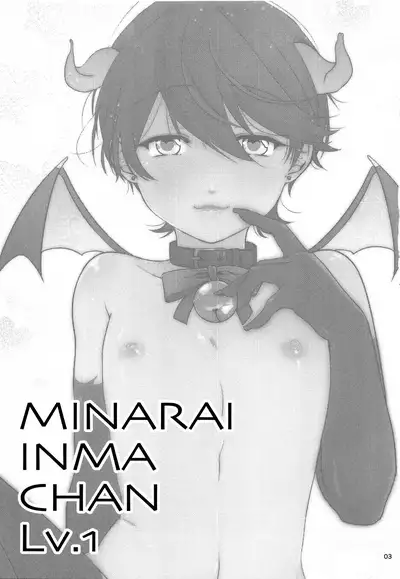 (KaneHoric 5) [Makaronimania (Mamikalon)] Minarai Inma-chan Lv.1 (Touken Ranbu)