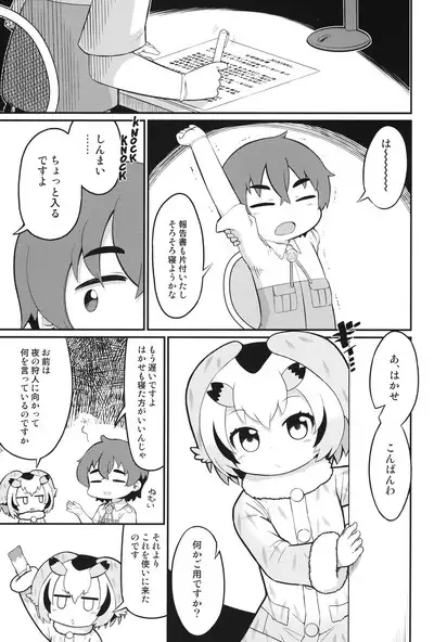 Hatsujou Hakasex