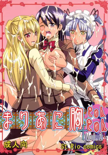 [St.Rio (Mymerod)] Maria ni Mune Kyunkyun Vol.2 (Maria Holic) [English] [SaHa]