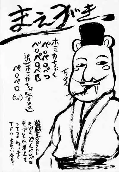 Omodume BOX XXI