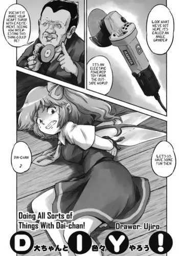 (C88) [02 (Ujiro)] Dai-chan to Iroiro Yarou! | Doing All Sorts of Things With Dai-chan! (Touhou Kongu Goudou ~Do It Yourself~) (Touhou Project) [English]