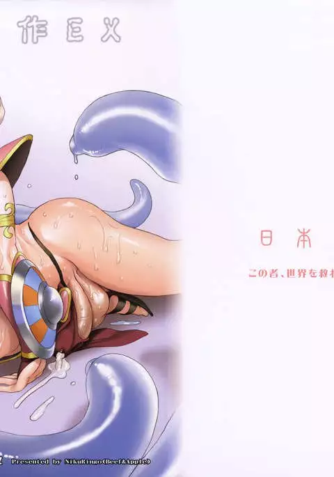 Nippon Shuusaku EX