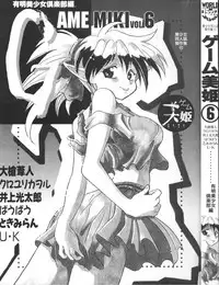 [Anthology] Game Miki Vol. 6 (Various)