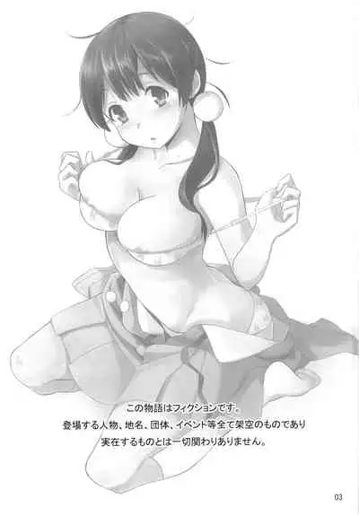 Tamako no Sainan