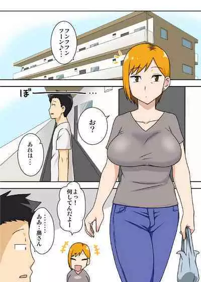 Odateraru Tsuma
