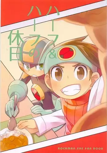 Half and Half Holidays