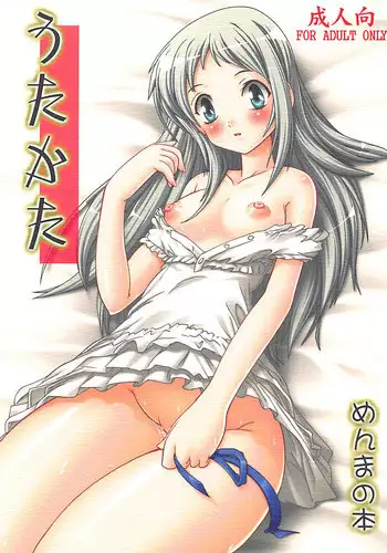 [Studio Q (Natsuka Q-ya)] Utakata (Ano Hi Mita Hana no Namae wo Bokutachi wa Mada Shiranai.) [Digital]