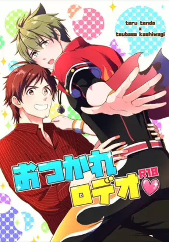 O Tsukare Rodeo