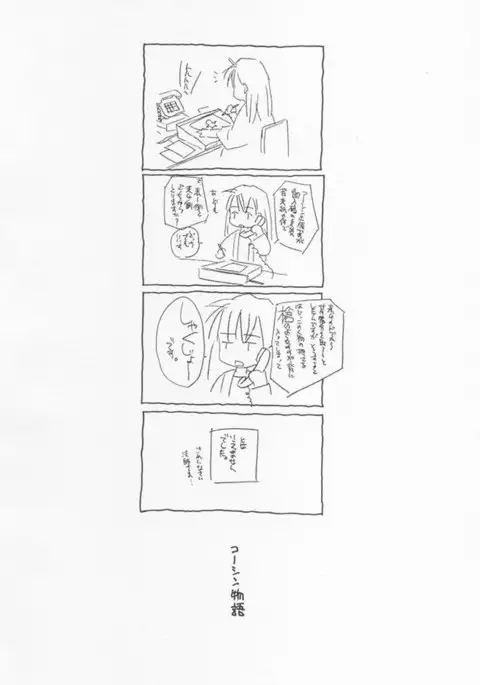 Inugami