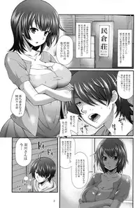 (C84) [Yakumi Benishouga] Pachimonogatari Part 7: Tsubasa Ambivalence (Bakemonogatari)