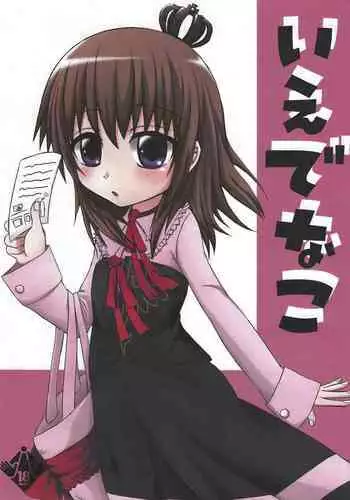 [Nanairo no Neribukuro (Nanashiki Fuka)] Valentine Day ni Yamakaze-chan wa Irete hoshii (Kantai Collection -KanColle-)