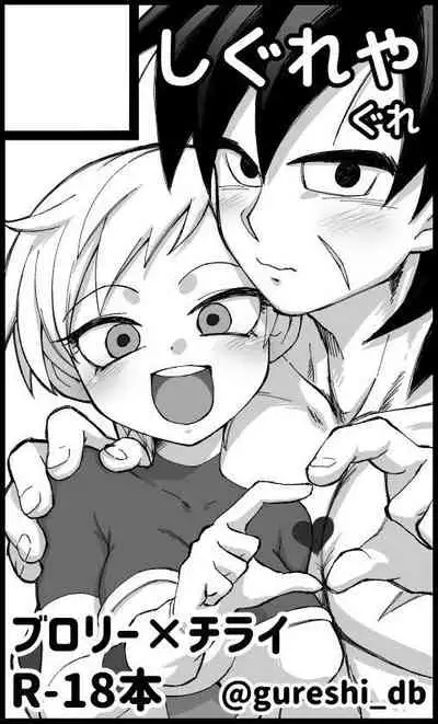 Broly x Cheelai Omake | Broly x Cheelai Extra