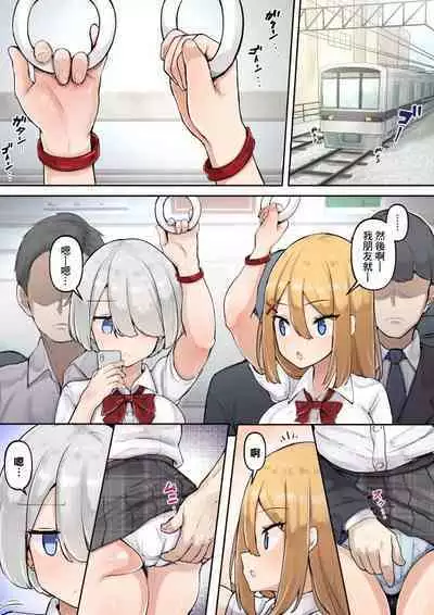 Chikan no Manga