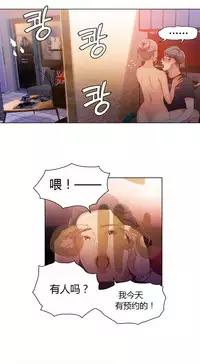[Park Hyeongjun] Sweet Guy Ch.22-43 (Chinese)
