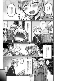 [Murasame Maru] Akogare no Onee-san wa Botebara AV Joyuu!?
