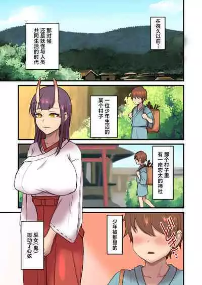 Kaitai Kitan