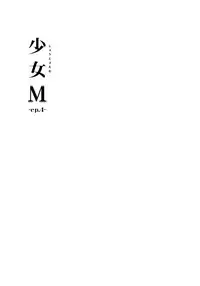 (C91) [Nagomiyasan (Suzuki Nago)] Shoujo M -ep.4-
