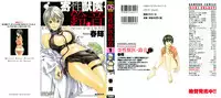 [Haruki] Kisei Juui Suzune 1