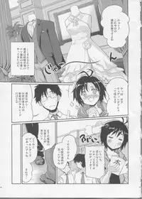 Bridal Tune