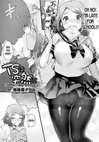 TS wa Totsuzen ni | I Suddenly Turned Into A Girl!