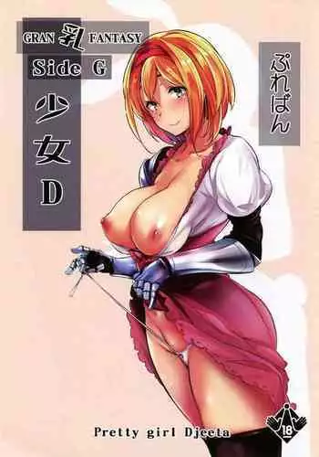 [Nekokaburi (Kuronomiki)] Gran Nyuu Fantasy Side G Shoujo D Pre Ban (Granblue Fantasy)