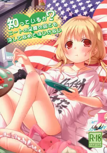 (C83) [Azure (Kagono Tori)] Shitte Iruka? Neet no Ashikoshi no Yowasa wo Kesshite Namete wa Ikenai (THE IDOLM@STER CINDERELLA GIRLS)