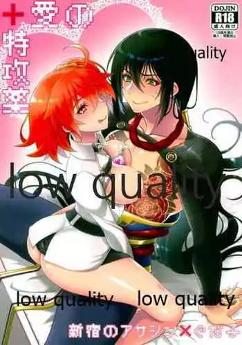 (Dai 20-ji ROOT4to5) [Tsuki Usagi (Reno)] Ai no Tokkouyaku (Fate/Grand Order)