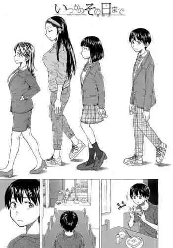 [Fuuga] H na Ane-tachi to Dokomademo - I Go With Naughty Older Sister Forever Ch. 6 [English] [Project Valvrein] [Digital]