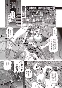 [Sumino Yuuji] Shoujo Keiji Alice