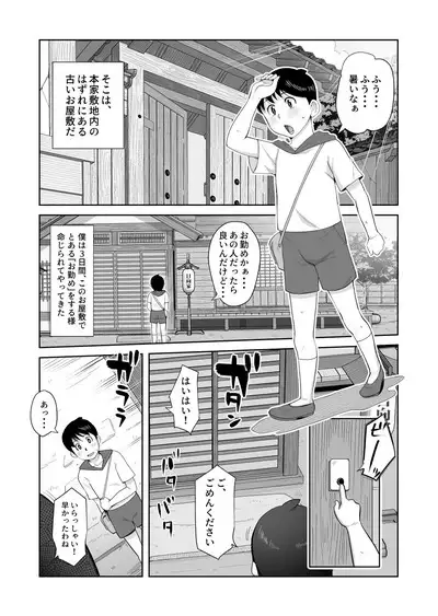 Icnizoku no Shikitari