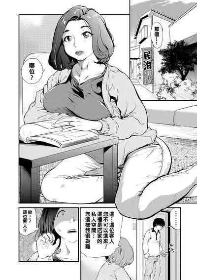 Min Pako Tsuma 1-2
