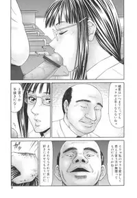 [Ikoma Ippei] Gakuen no Mushikera