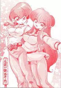 Gomai Hitokumi Sanzen En
