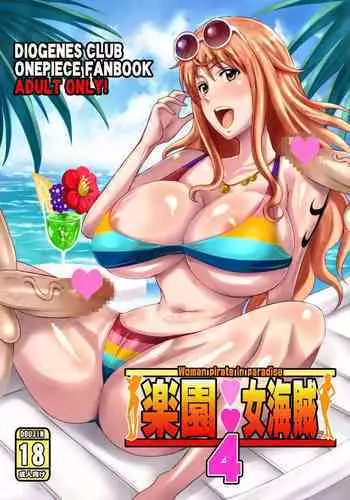 [Diogenes Club (Haikawa Hemlen)] Rakuen Onna Kaizoku 4 - Woman Pirate in Paradise (One Piece) [Digital]