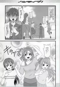 [Shoshinsha Crossover (cindy)] Hatsu Live! (Love Live!)