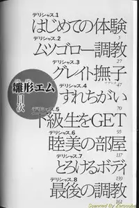 [Bijogi Junction] Hinagata M