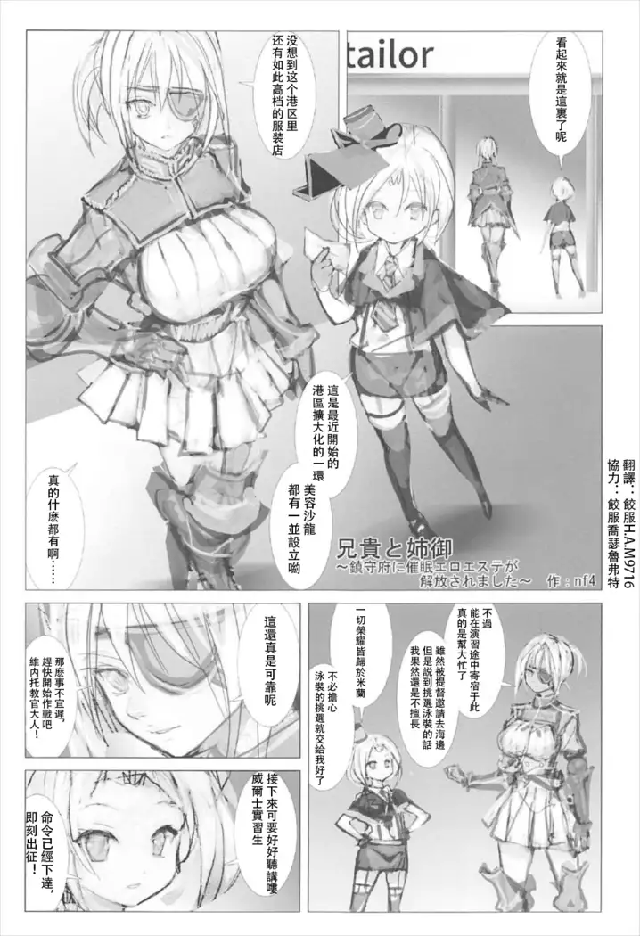 Aniki to Anego ~Chinjufu ni Saimin Ero Esute ga Kaihou Saremashita~