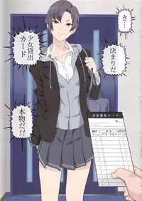 (C95) [Poppenheim (Kamisyakujii Yubeshi)] Shoujo Kashidashi Card