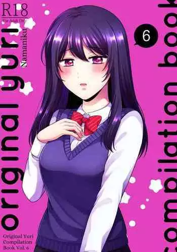 Sousaku Yuri Matome Hon 6 - Original Yuri Compilation Book 06 Social Work Yuri