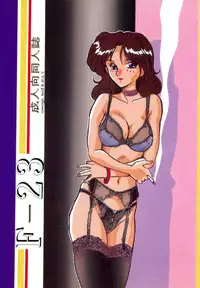 (C46) [Parupunte (Fukada Takushi)] F-23 (Brave Police J-Decker)