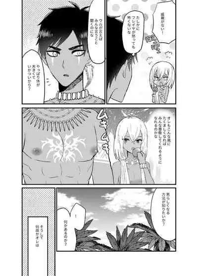 Jungle Kasshoku Shounen Otanetsuke